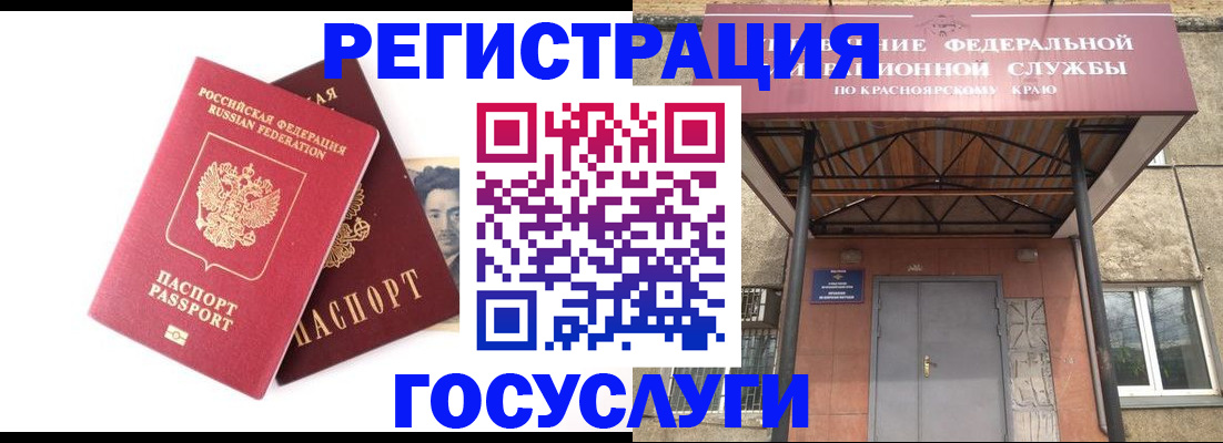 прописка паспорт в Юже